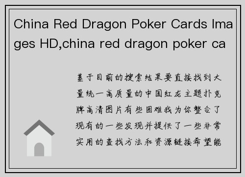 China Red Dragon Poker Cards Images HD,china red dragon poker cards images hd
